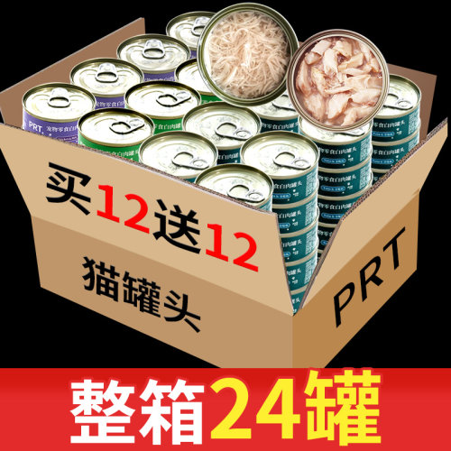 猫罐头浓汤汤罐白肉湿粮罐头