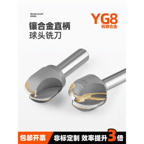 镶合金球头YW2硬质合金YG8镶钨钢外R刀圆弧立铣刀2刃4刃R10R15R20