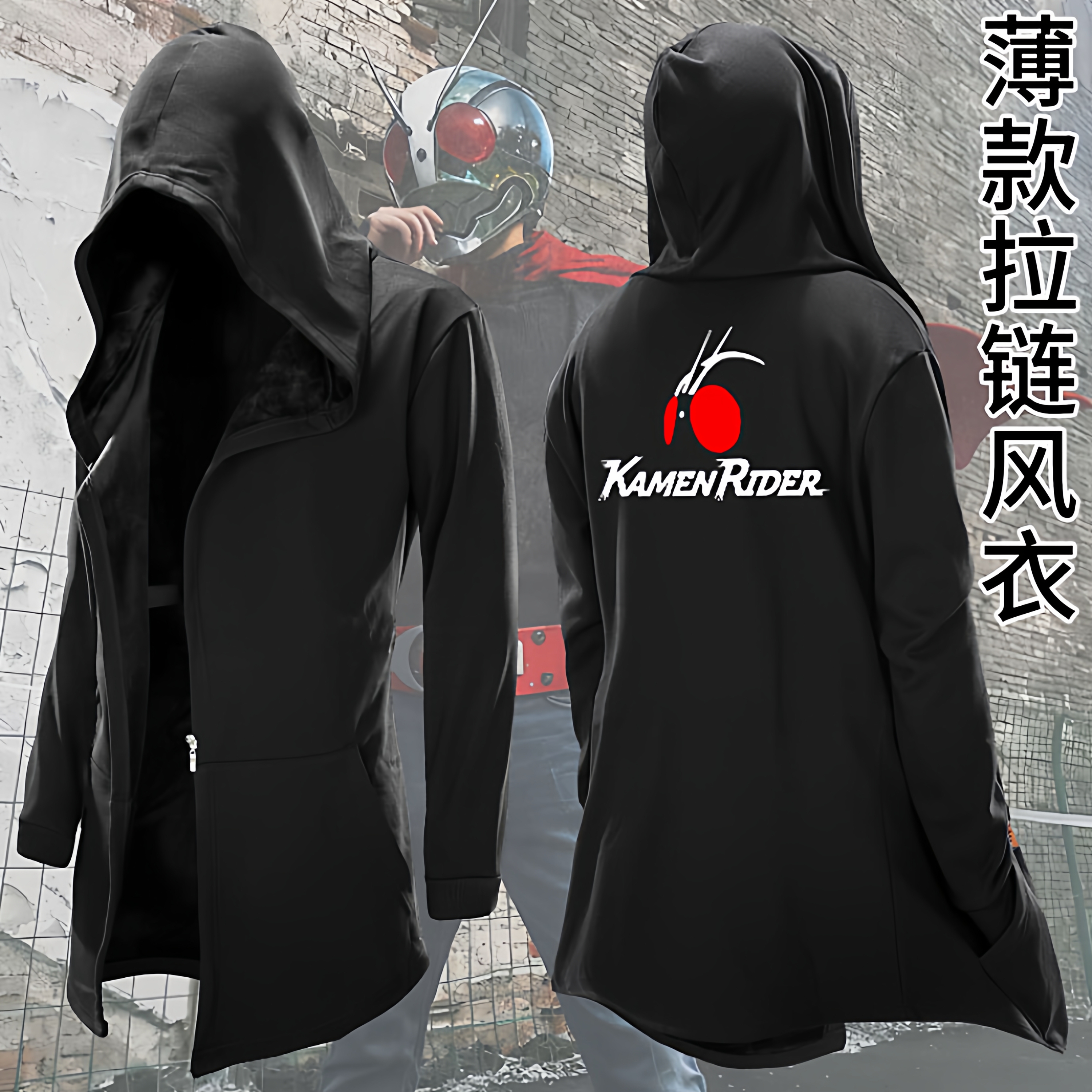 假面骑士1号卫衣风衣服外套风