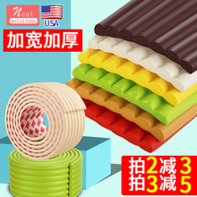 儿童防撞条家用墙角防磕碰婴儿碰头软包海绵贴墙垫泡沫护角条包边