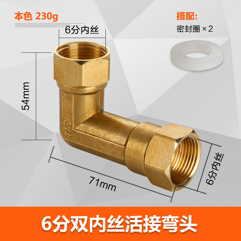 活接三通燃气管热水器水管w全铜加厚内丝外丝带活动螺帽接头