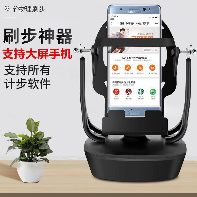 手机摇步机万步有约计步器刷步器刷步数摇步器静音永动仪无磁摇摆满23.80元可用1元优惠券