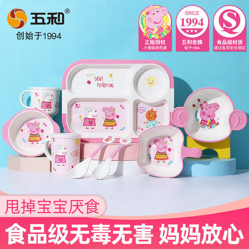 五和小猪佩奇儿童宝宝碗辅食碗
