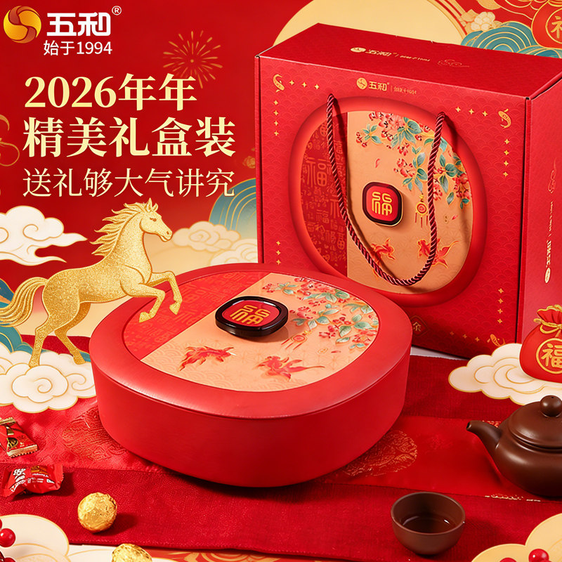 五和年年有余新年糖果盒