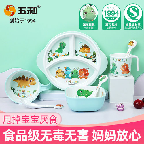 五和恐龙宝宝碗餐具套装防摔家用