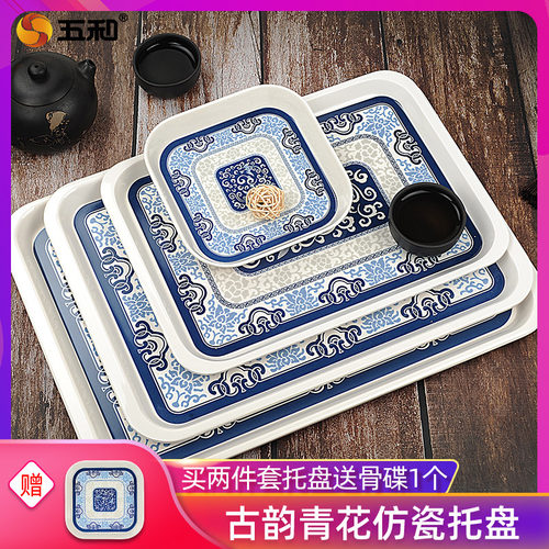 五和a5密胺青花瓷托盘收纳小杯子