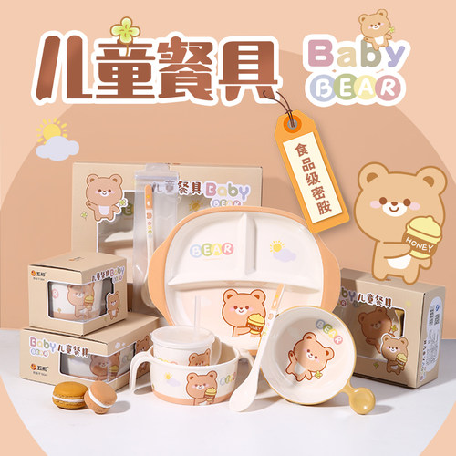 五和宝贝熊儿童吃饭碗餐具勺