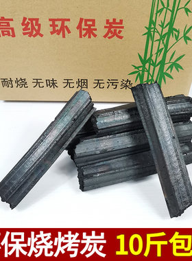 果木炭无烟烧烤炭古时候