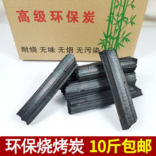 烧烤炭木炭压缩碳家用室内火锅取暖烤火盆整箱无烟果木炭机制炭条 - 封面
