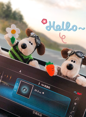 适用特斯拉model3/y车内装饰用品中控屏幕车载玩偶趴趴公仔摆件