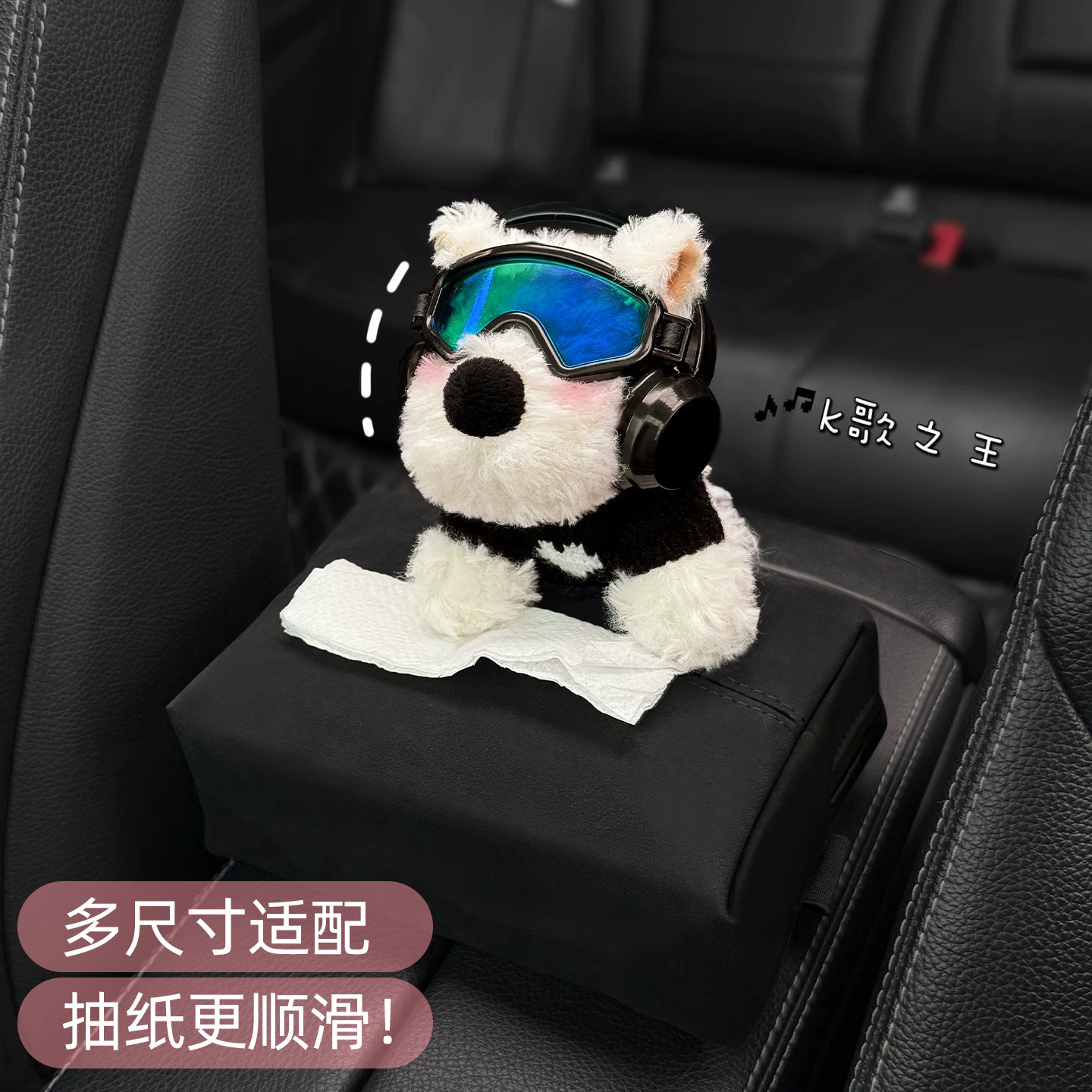 2026新款可爱西高地车载纸巾盒汽车内扶手箱纸抽盒座式车用纸巾袋