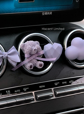 紫色蝴蝶结小熊车载香薰汽车空调出风口香水装饰扩香石摆件礼物女
