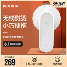 DeTi得体无线便携电熨斗手持小型迷你宿舍学生旅行烫斗充电熨烫机