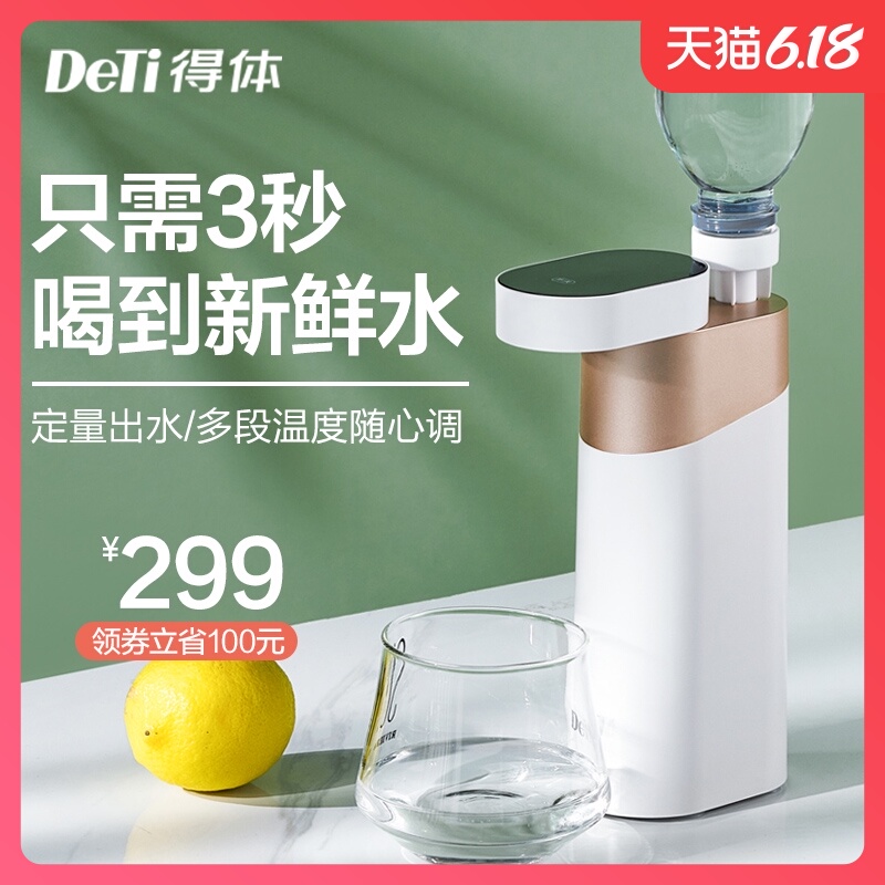 得体即热式饮水机迷你便携旅行速热台式小型口袋热水机桌面开水机