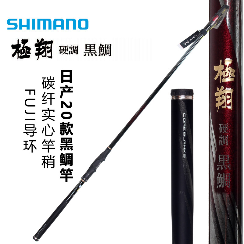 Shimano矶钓竿价格 Shimano矶钓竿图片 星期三