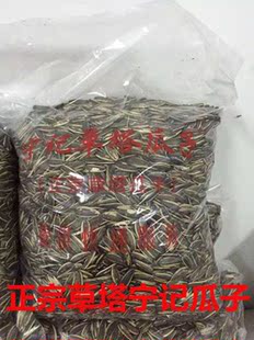 新货【1000g】诸暨特产草塔宁记瓜子水煮五香瓜子个大饱满很