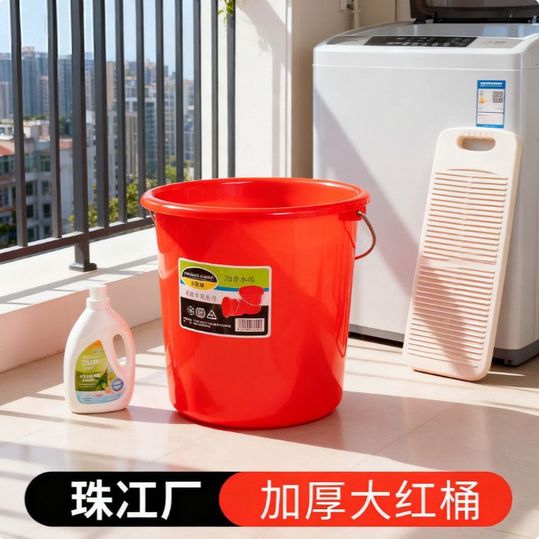 塑料桶耐摔加厚钢化手提红桶学生宿舍家用储水桶洗澡洗衣桶洗脚桶