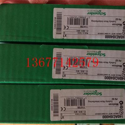 议价可编程控制器140DRC83000140EHC10500140EHC20200继电器模块