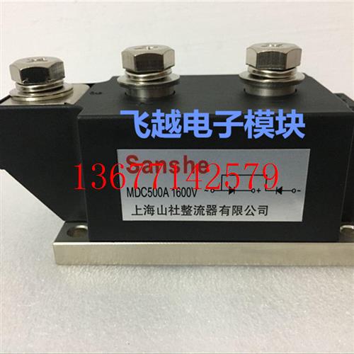 议价MDC500A1600V MDC500-12/14/16(MDK) 整流二极管模块 整流管