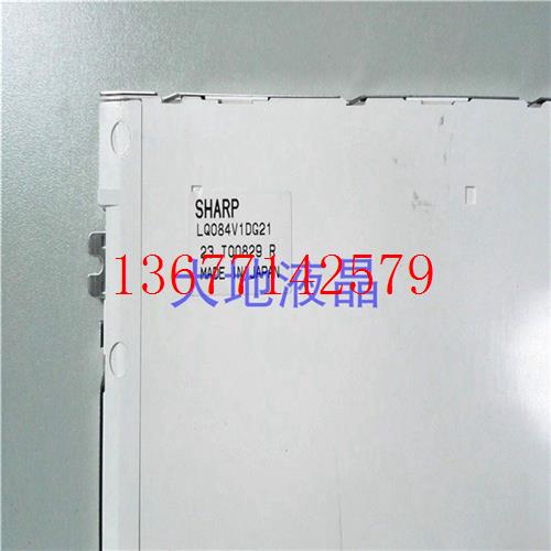 议价原装LQ084V1DG21 LQ084V1DG42/41 LQ084S3DG01 价格商谈