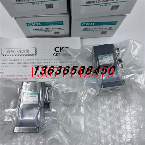 议价原装CKD电磁阀AMD012-6BUS/8US-4-0/1/3-4/AMD012-6US-4-6-4P