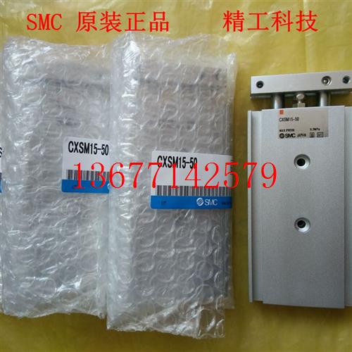 议价SMC原装CXSM25-10/15/20/25/30/35/40/45/50双联气缸