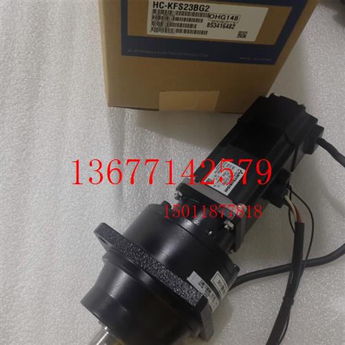 议价销售全新三菱伺服电机HC-KFS23BG2质保一年国内包邮