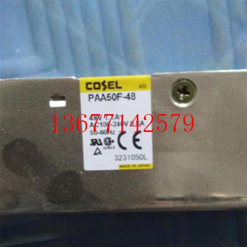 议价COSEL  开关电源 PAA50F-48