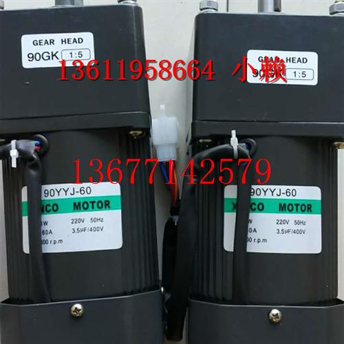 议价XINCO电机减速机 90YYJ-60 90GK15 调速 120w 90GS1::20