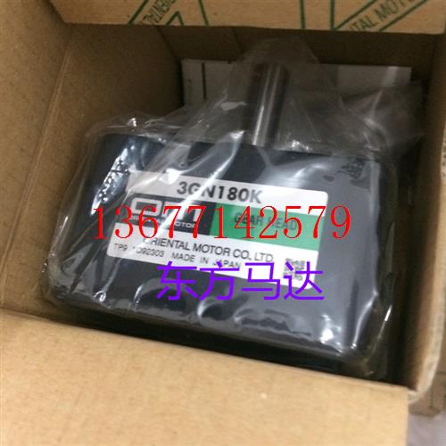 议价东方减速机5GN75S 5GN50S 5GN90S 5GN180K