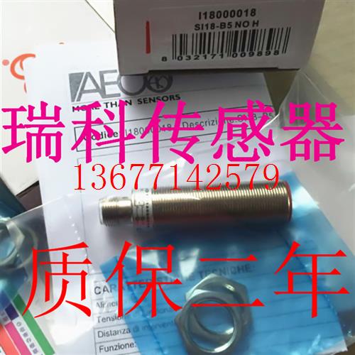 议价全新 AECO传感器SI18 - DC8 PNP NO H  SI18 - DCE16 NPN NC