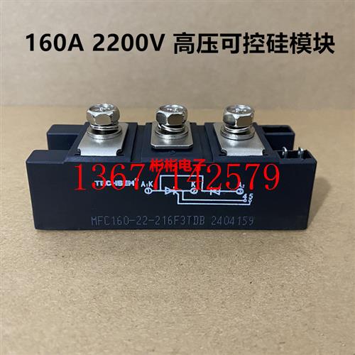 议价WEISITE MFC160A1600V威斯特可控硅模块 电炉热处理 MTC160A1