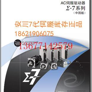 1R6A00A 議價SGM7J 02A7C6S SGD7S 庫存現貨 安川200w全新原裝