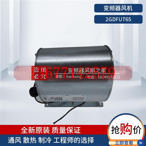 议价适用于VZ3V1212风扇2GDFUT65法国ECOFIT全新原装D2D146-BG0