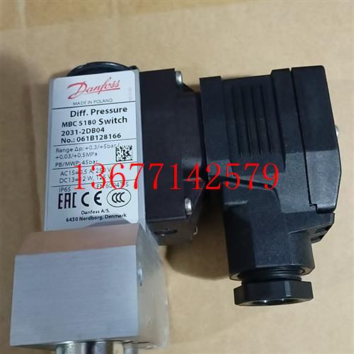 议价丹佛斯压力开关MBC5180  2031-2DB04  061B128166 0.3-5bar议