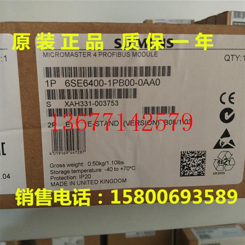 议价议价PROFIBUS通讯模块6SE6400-1PB00-0AA0