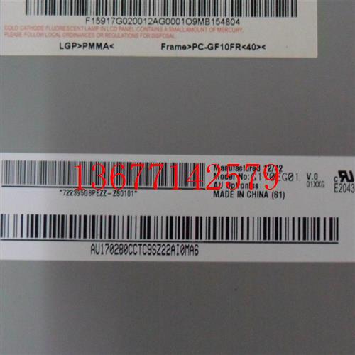 议价17寸4:3原装液晶屏M170ETN01.1 G170EG01V.0 G170EG01V1