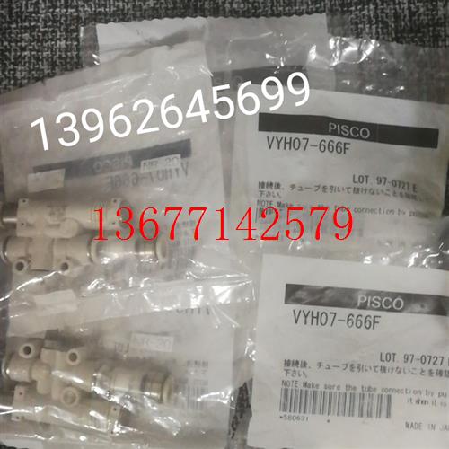 议价全新原装正品PISCO  VYH07-666F VYH07-444F真空发生器 现货
