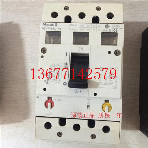 议价伊顿穆勒断路器NZM7-63S NZM7-63N