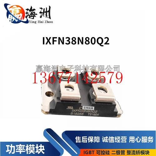 议价德国快恢复二极管 MOS管IXFN26N100P IXFN26N90 IXFN27N80型