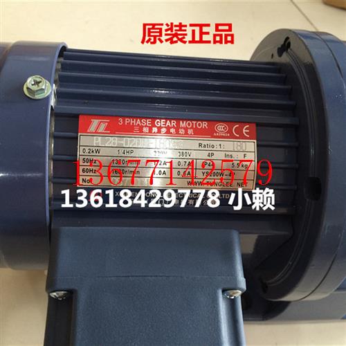 议价现货PF18-200-20S3B东历刹车减速马达 东力TL厦门齿轮减速电