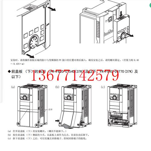 议价三菱变频器FR-F840-18.5K-1 FR-F840-22K-1 FR-F840-30K-1
