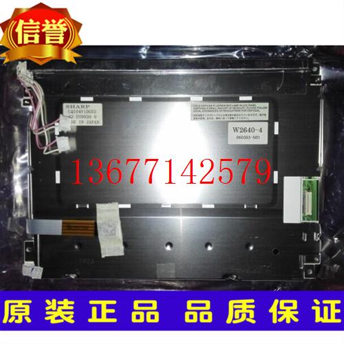 议价全新原装夏普10.4寸LQ104V1DG52 LQ104V1DG51/21液晶屏现货供