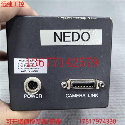 议价远建 NEDO MX325CL-013Q工业相机 功能包好