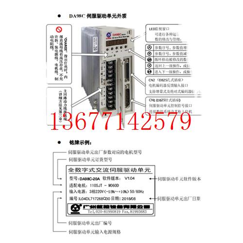议价DA98C-20A伺服驱动器928TDL车床配套伺服驱动器数控驱动器DA9