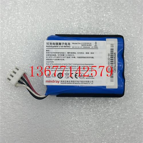 议价适用 mindray LI13S001A 系列器械 31CR18/65电池