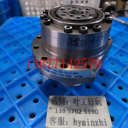 议价哈默纳科HD谐波减速器  CSF-14-50-2UJ-SP轴8