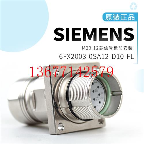 议价6FX2003-0SA12-D10-FL M23 12芯信号板前安装 法兰式工业板后