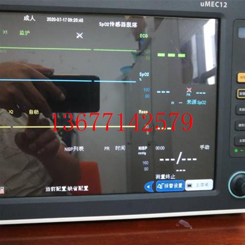 议价迈瑞心电监护仪uMEC12液晶屏幕 医疗显示屏UMEC12