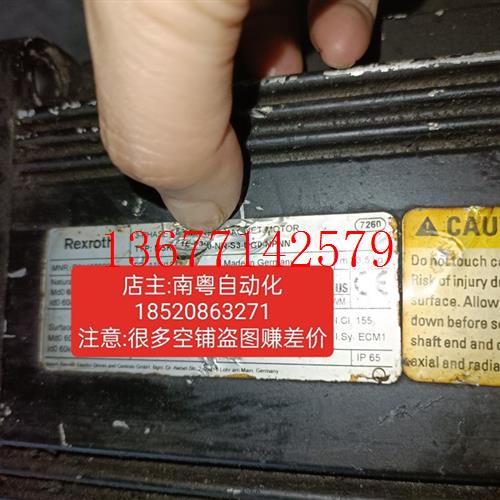 议价Rexroth力士乐伺服电机MSK071E-0300-NN-S3-UG0-NPNN能测试有